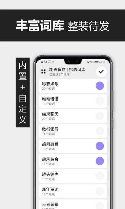 糊弄输入法手机版下载  v1.4.1图1