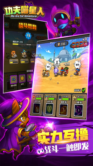 功夫喵星人猫猫突击队体验服图3