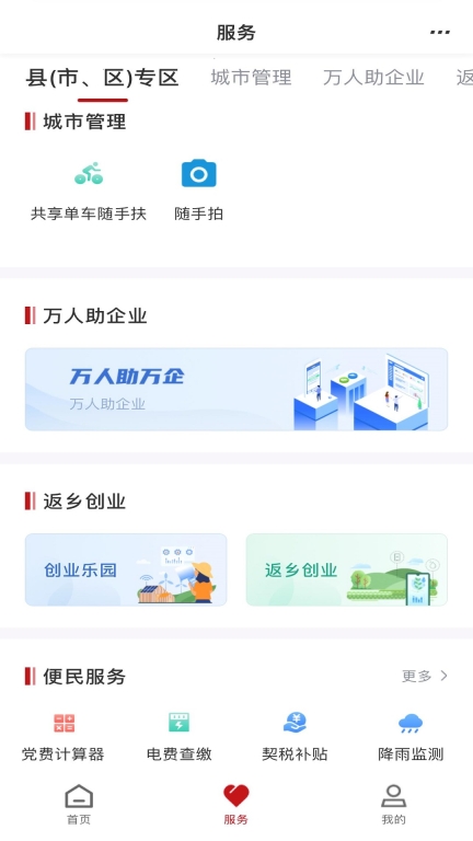 商通办图3