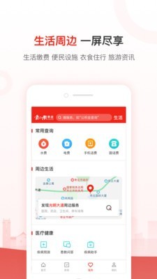 爱山东爱枣庄app官方最新版下载  v2.4.5图1
