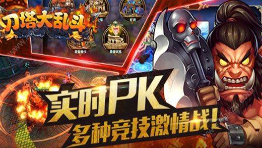 刀塔大乱斗正式手游图3