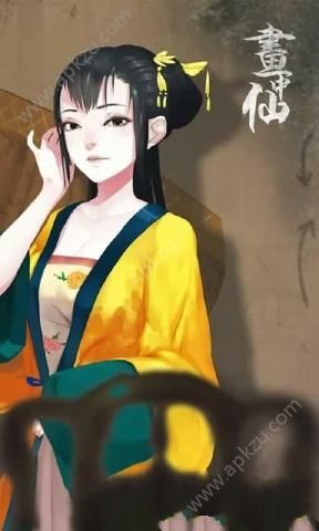 画中仙提示中文安卓版  v1.06图3