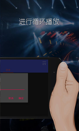 DJ混音播放器图3