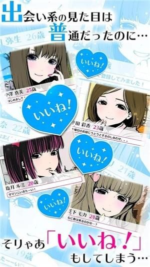 病态女友收集图2