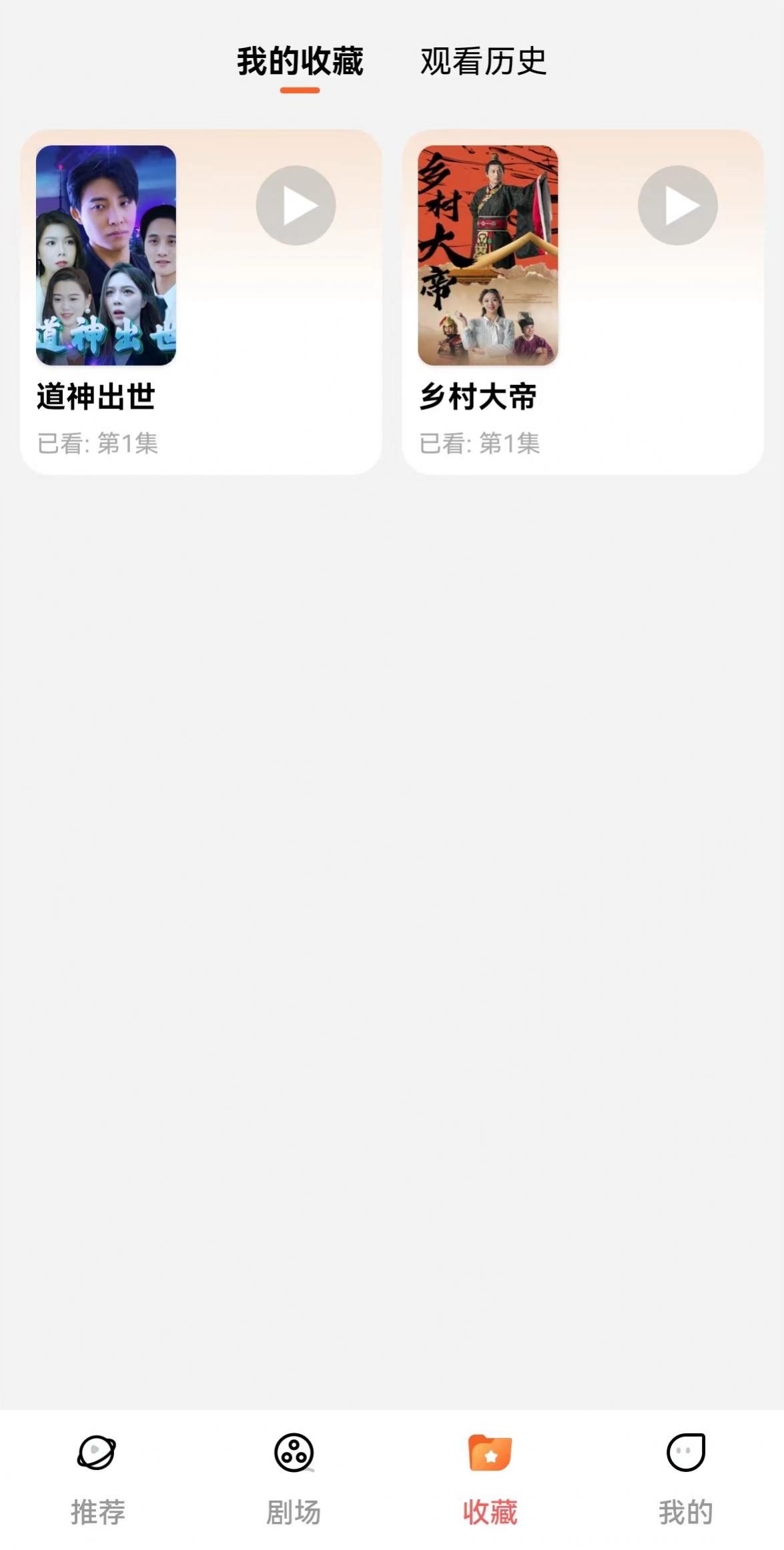 黄金短剧app正式版  v1.0.0图1