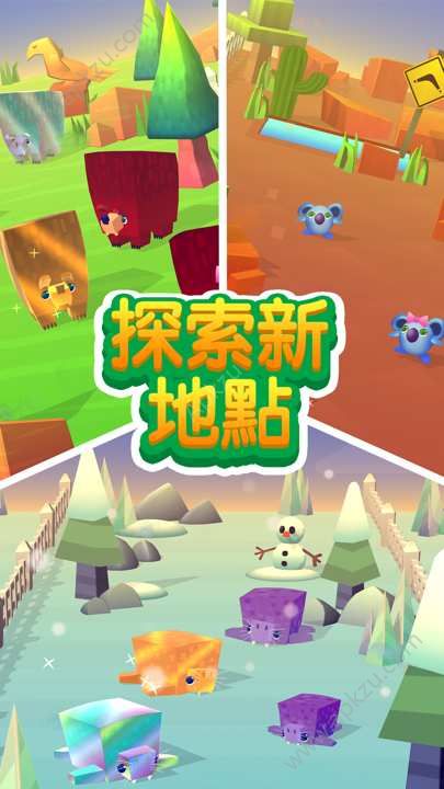玩转动物园安卓版图4