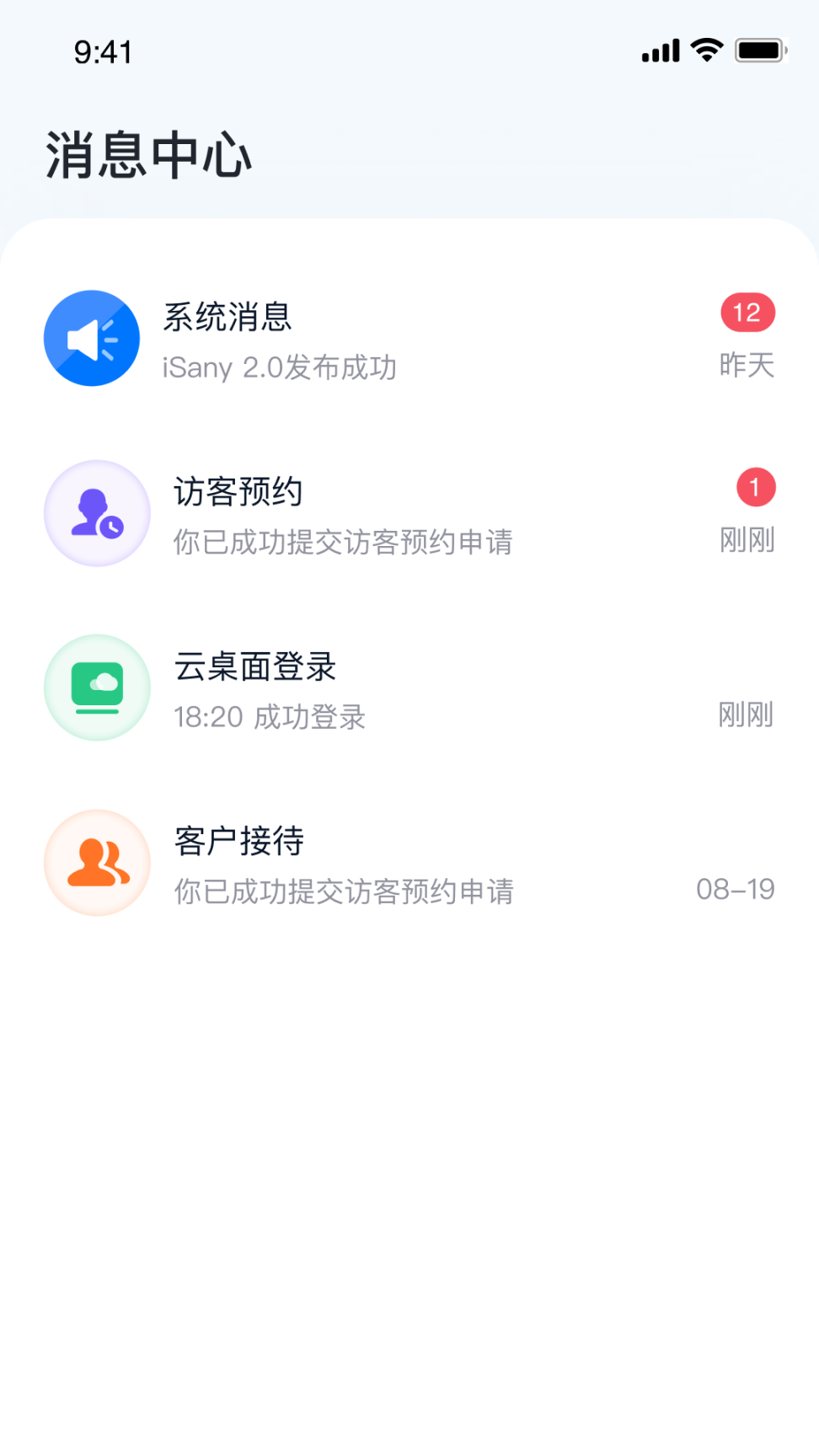 isany移动办公手机版图2