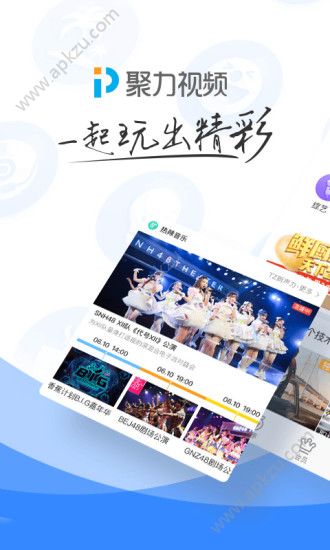 pptv聚力vip会员账号共享永久2017免费下载  v7.0.3图2