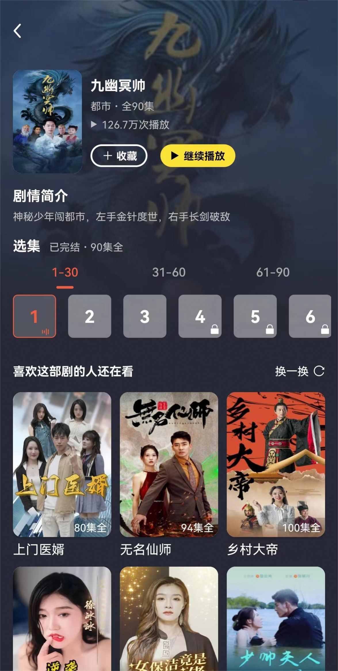 黄金短剧app正式版图片1