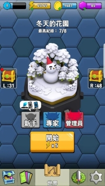 传说中的星图2
