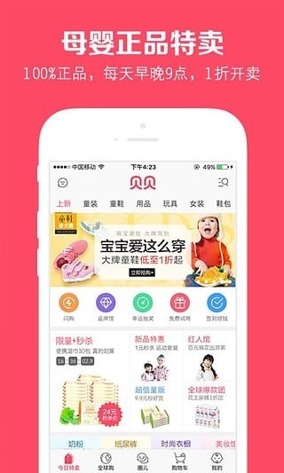 好好严选app图1