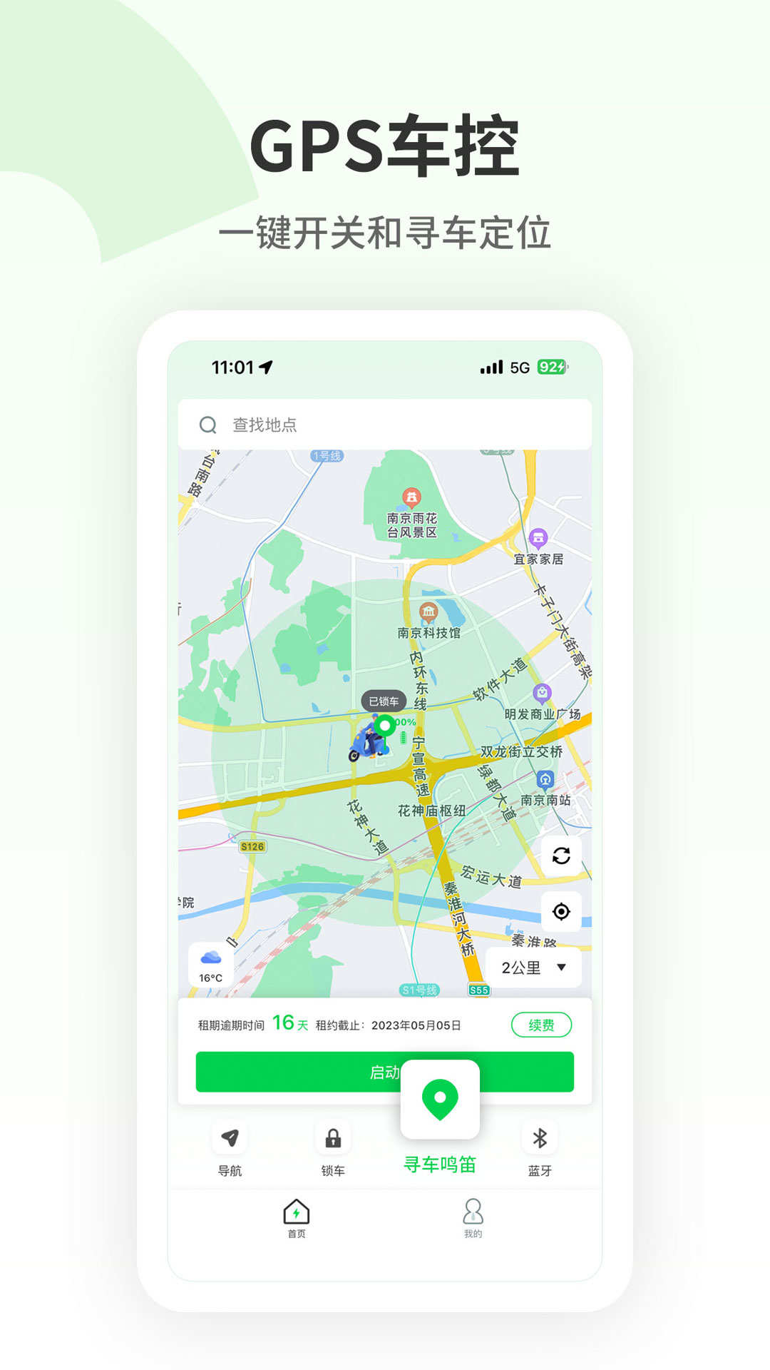 换换畅行app最新版 v1.0.2图1
