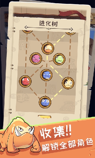 果冻生存进化正版图5