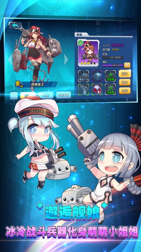 王牌舰队满V攻略版图3