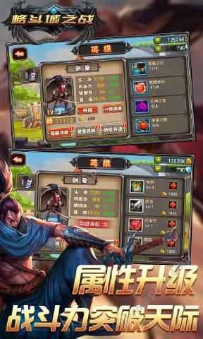 格斗城之战官网图2