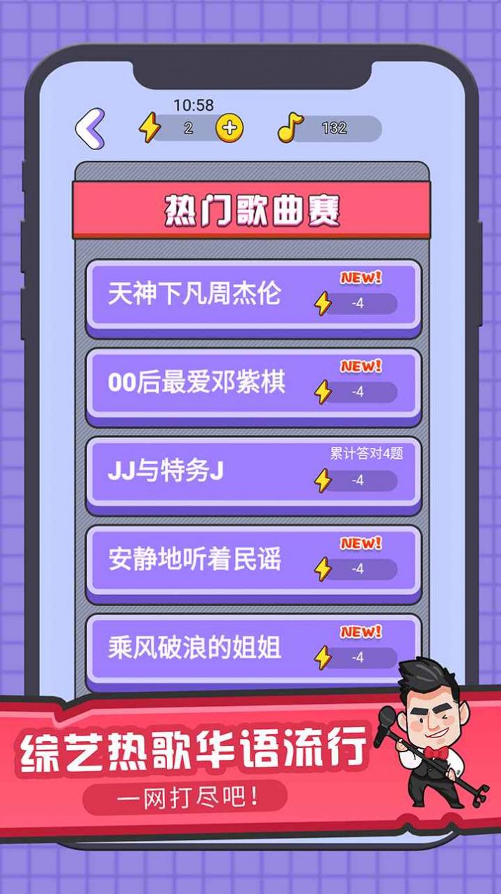 团团猜歌名游戏红包福利版  v1.0图1