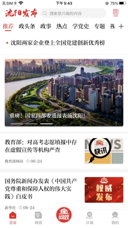 返利购物淘联盟app图8