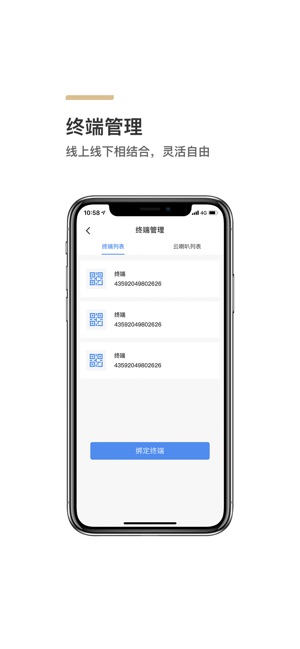 来来闪付app官方软件下载  v1.0图2