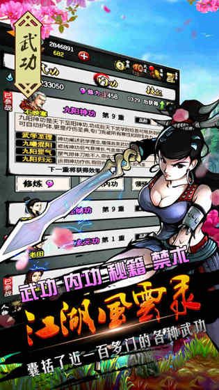 橙光江湖风云录庄雅主线完美安卓版图片1
