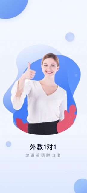 每日学英语推荐app图2