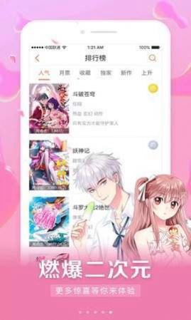 安安韩漫软件安卓版app  v1.0.0图1