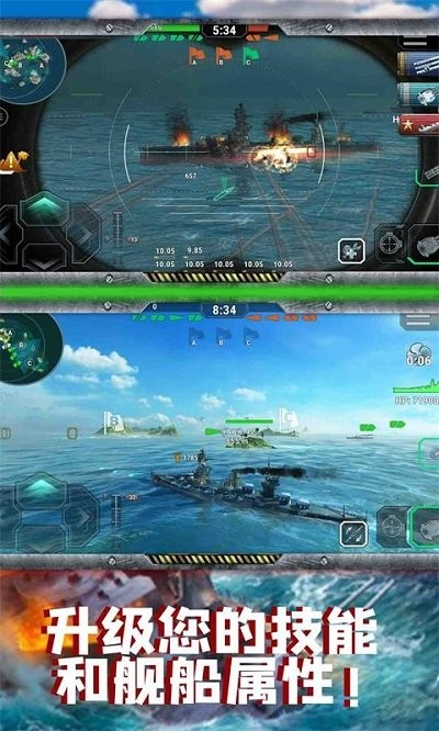 太平洋战舰联盟图4