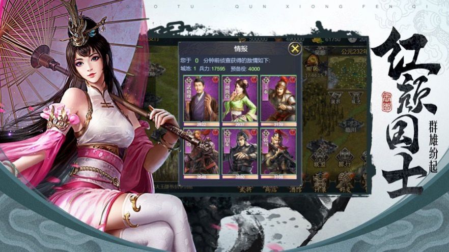 三国志智斗天下货币安卓版  v4.4图3