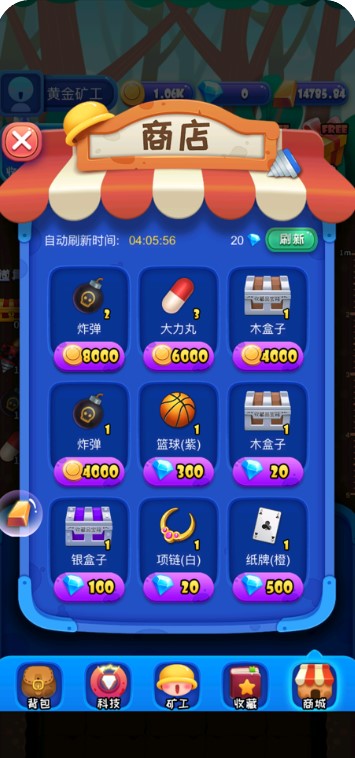 黄金矿工城游戏红包版  v1.0图4