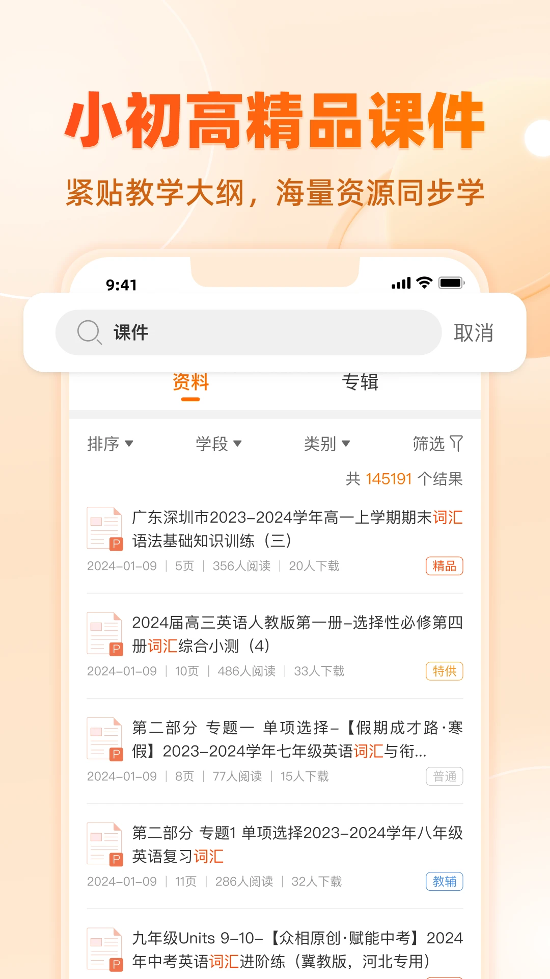 学科网最新版图1