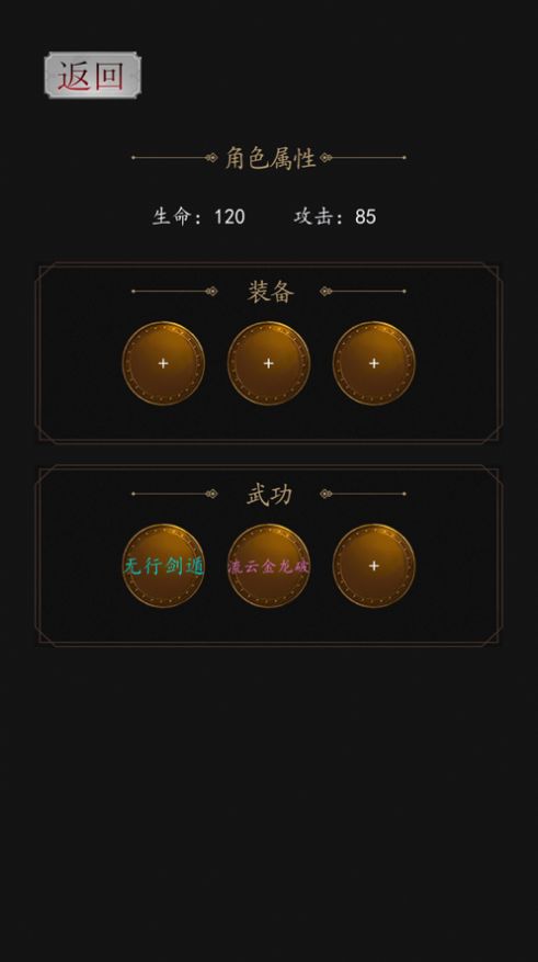 豪情三国传官方版图1