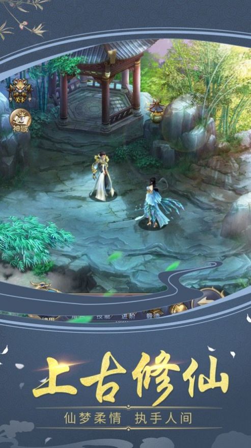 逆神星命奇缘手游图3