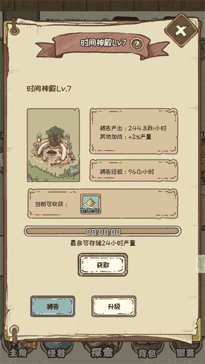 开荒怪兽岛免广告版图2