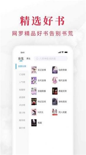 春色阁app软件免费版 v11.0图4