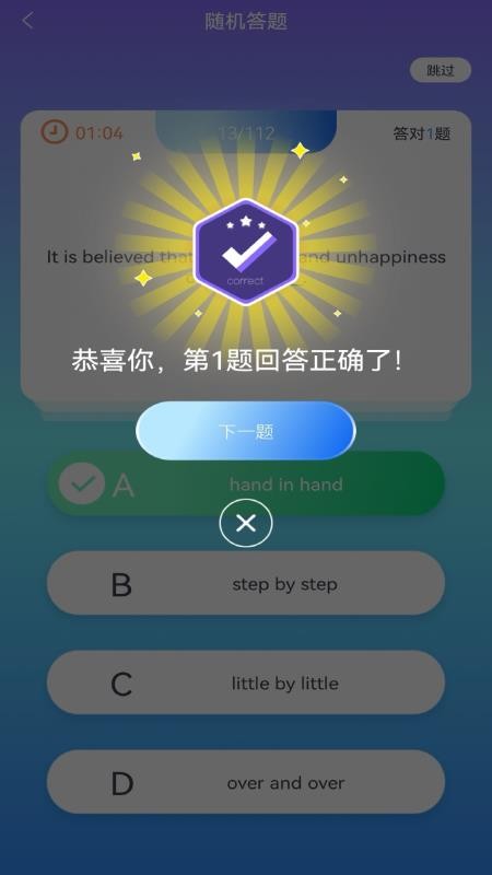 挑战答题app官网版图片1