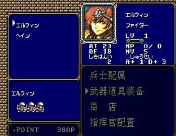 梦幻模拟战2中文版图3