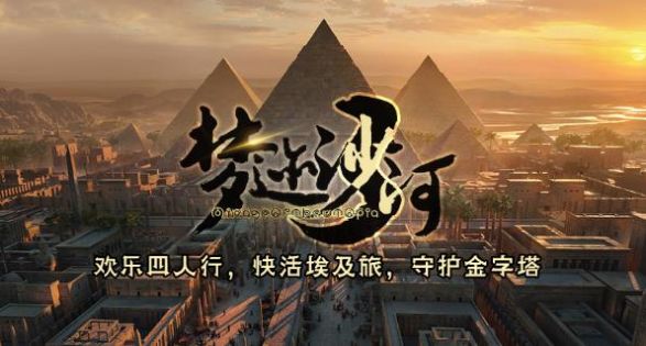 梦迹沙河rpg攻略版图3