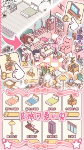 女友的小闺房最新版游戏  v1.0图1