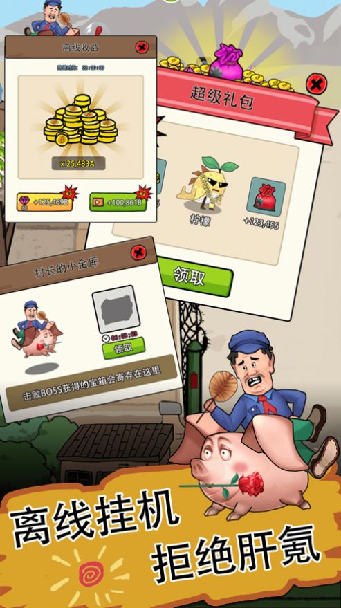 白菜帮金币安卓版 v1.0图1