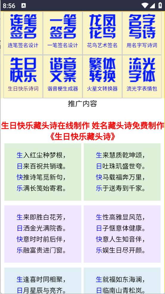 艺术字生成器图3