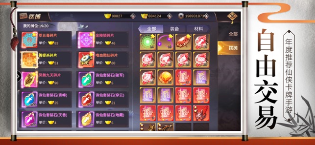 剑傲九重天手游图2