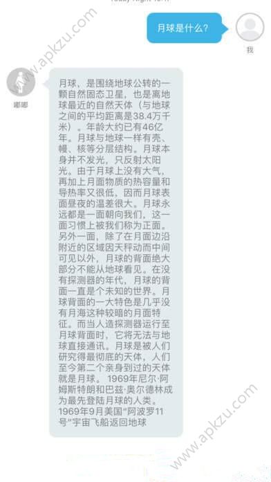 飞飞语音助手app图3