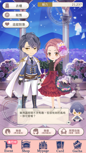 美男王子美女与野兽的最后之恋中文安卓下载  v2.1.0图5
