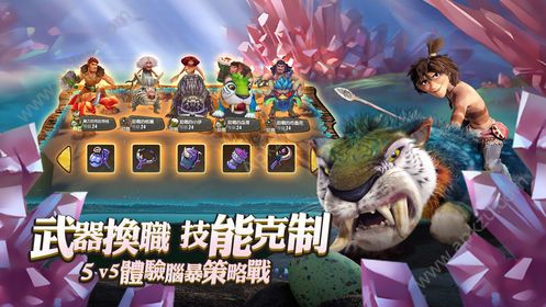 古鲁家族官方版图3