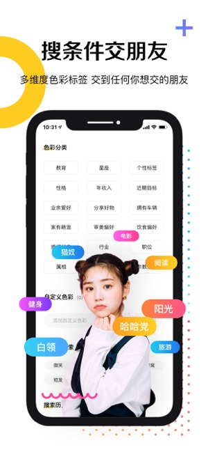 奇妙朋友app官方下载平台  v1.0图1