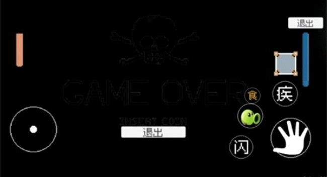 植物大战僵尸戴夫快逃图2