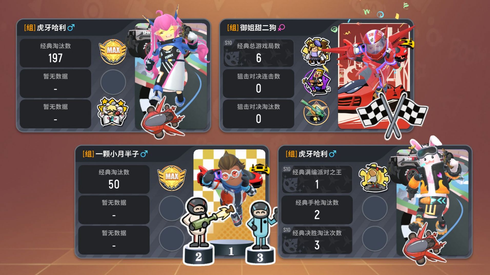 香肠派对12.75女神节最新官方版下载  v13.41图1