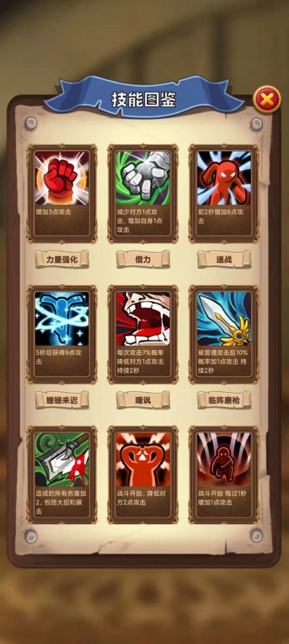 选技生存大乱斗游戏图2