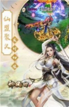 玄道御剑决手游官方正式版 v1.0图4