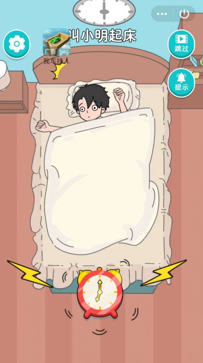 小明的校园生活游戏图2
