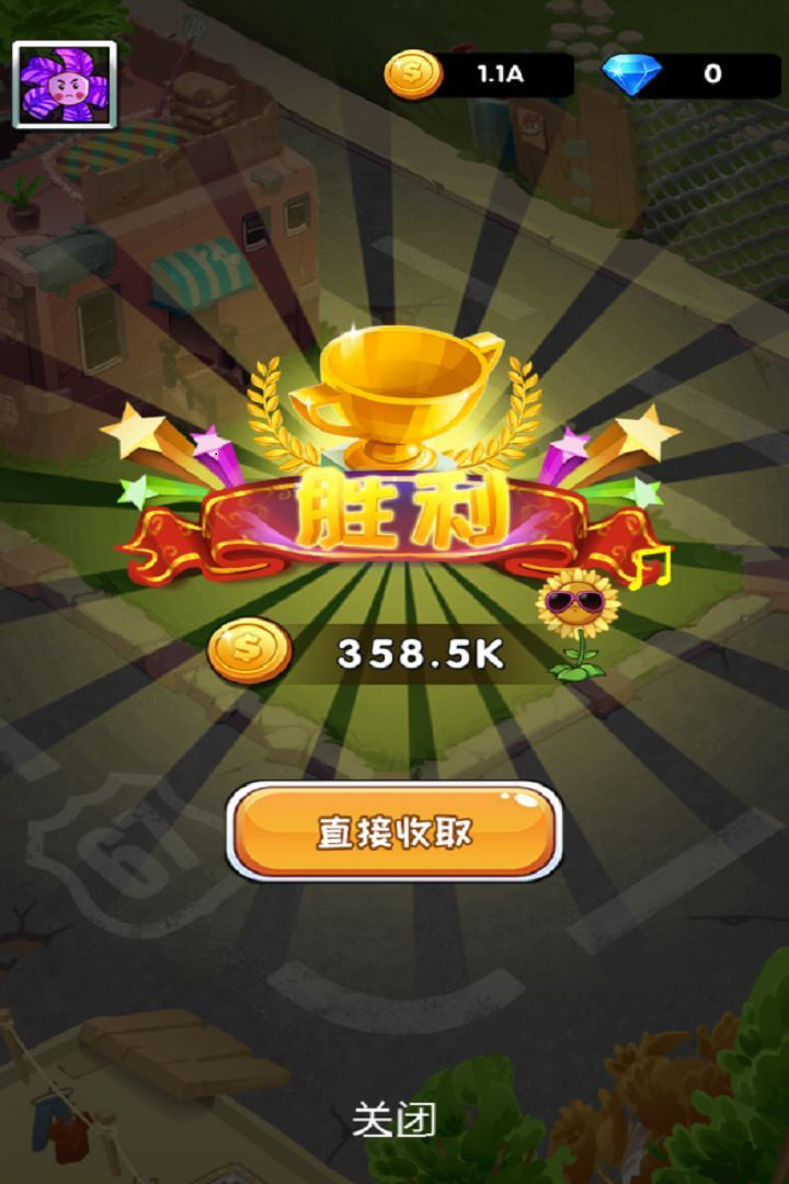 植物暴打僵尸红包最新安卓版 v1.0.1图3